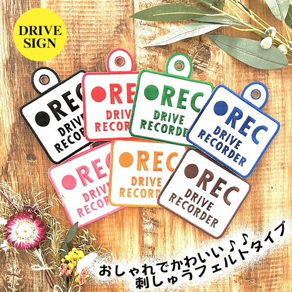 キッズインカー&REC ドラレコステッカー ボタニカル 録画中 割引