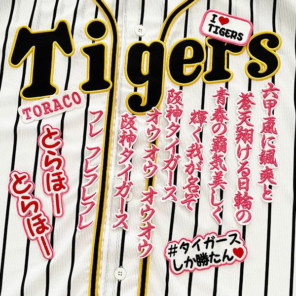 楽天市場】納期注意【阪神タイガース 刺繍ワッペン 3点 B セット