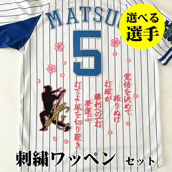 ベイスターズ選手顔プリント応援Tシャツ　松尾選手 横浜DeNAベイスターズ ファンフェス 松尾汐恩 ガチャ 総柄Tシャツ