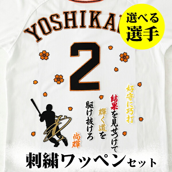 楽天市場】納期注意【読売ジャイアンツ 刺繍ワッペン GOGO