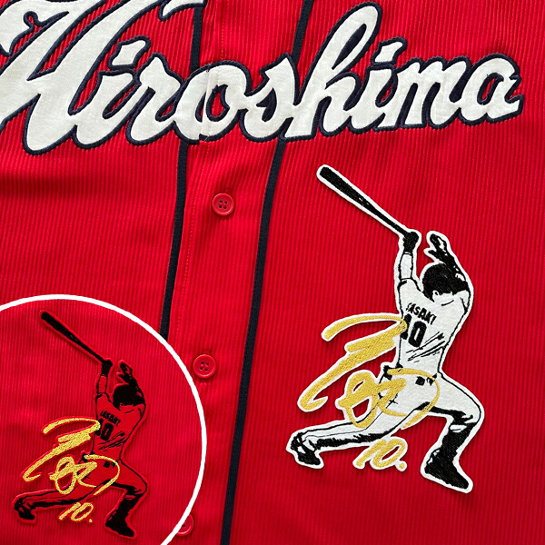 楽天市場】納期注意【広島カープ 刺繍ワッペン 佐々木 ネーム