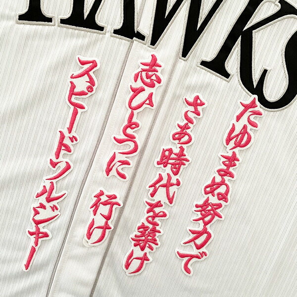 ソフトバンク ホークス 川瀬晃 刺繍ワッペン 5点セット 【白】【黄色】応援歌 納期注意【ソフトバンク ホークス 刺繍ワッペン 5点セット】【白