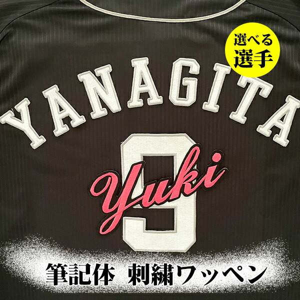 楽天市場】納期注意【ソフトバンク ホークス 刺繍ワッペン 3点セット