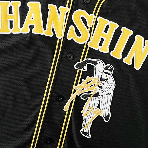楽天市場】納期注意【阪神タイガース 刺繍ワッペン 横田 ネーム】横田