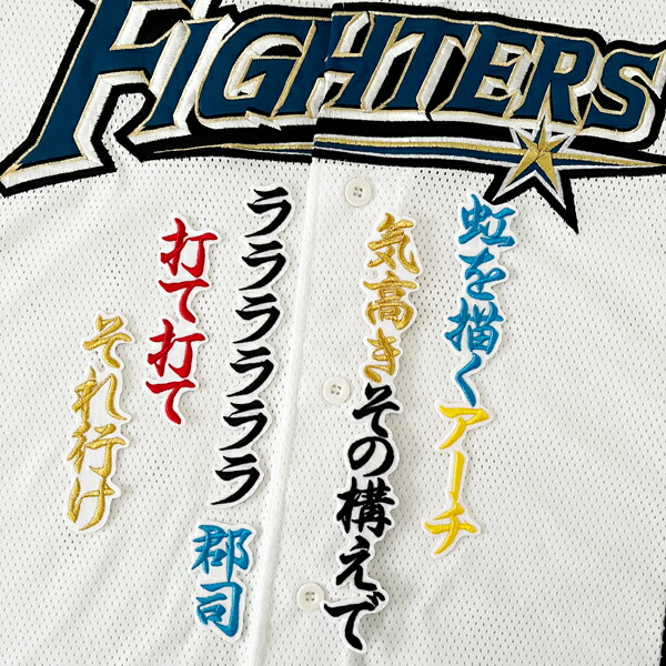 楽天市場】納期注意【日本ハムファイターズ 刺繍ワッペン 郡司 サイン