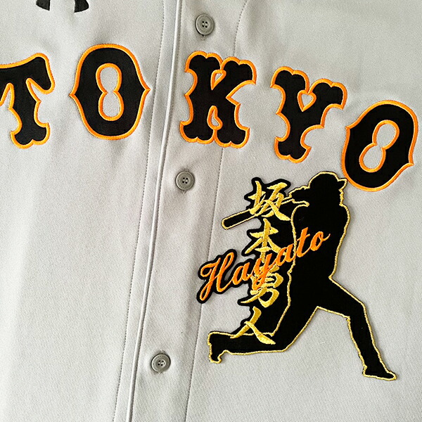 楽天市場】読売ジャイアンツ/巨人 グッズ 坂本勇人 Tシャツ ブラック