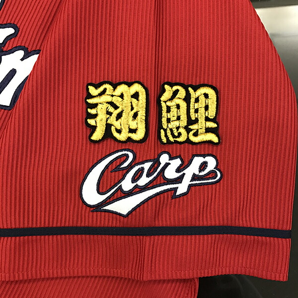 新品未開封 広島カープ 選手タオル 矢崎、床田、松山、大道