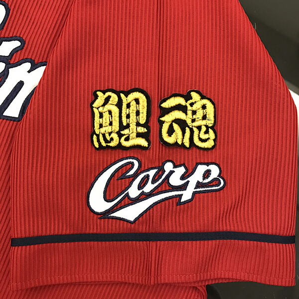 楽天市場】納期注意【広島カープ 刺繍ワッペン 矢野 名前】矢野