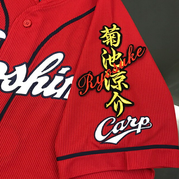 楽天市場】納期注意【広島カープ 刺繍ワッペン 田中 応援歌