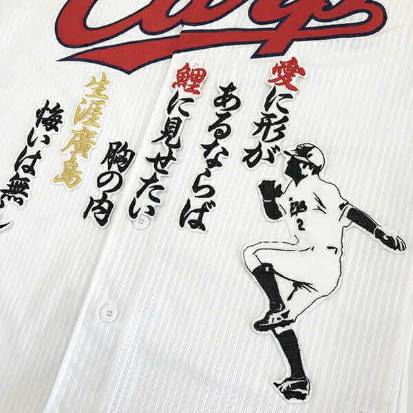 楽天市場】納期注意【広島カープ 刺繍ワッペン 田中 応援歌