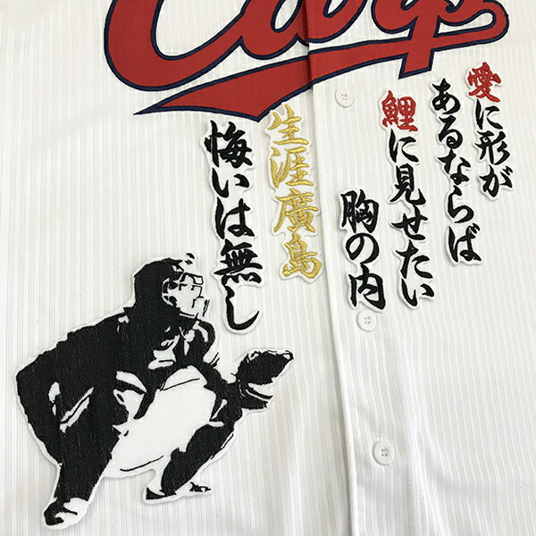 新品未開封 広島カープ 選手タオル 矢崎、床田、松山、大道