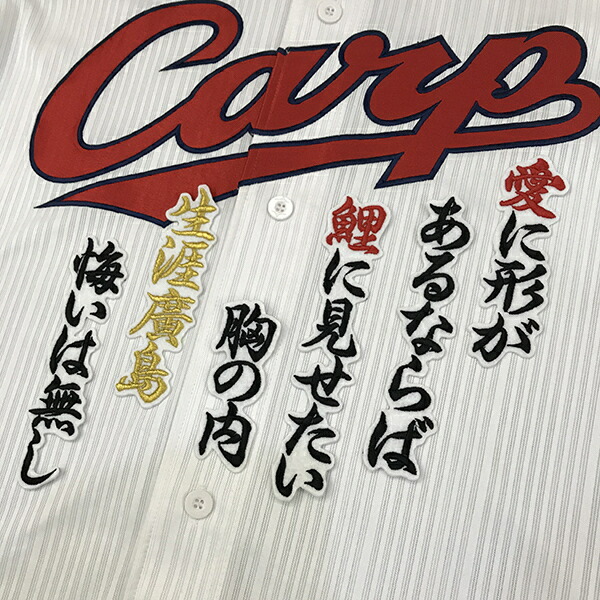 納期注意応援歌 ユニフォーム カープ 優勝 広島東洋カープ カープ女子 プロ野球 刺繍 刺しゅう ワッペン 応援グッズ クリスマス 新作アイテム毎日更新