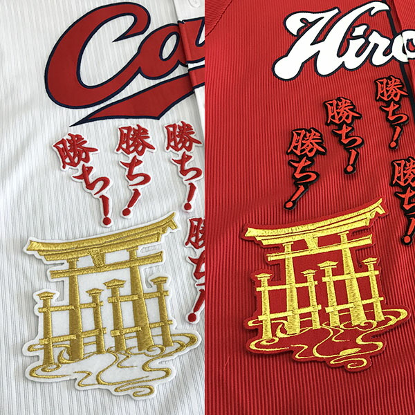 楽天市場】納期注意【広島カープ 刺繍ワッペン 筆記体 選手名 大