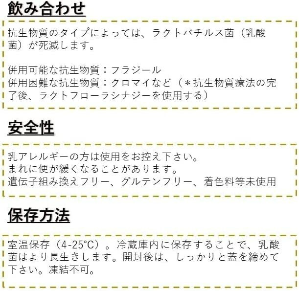 14迄SALE 定価4,860円不妊治療ラクトフローラシナジー妊活腸活美肌