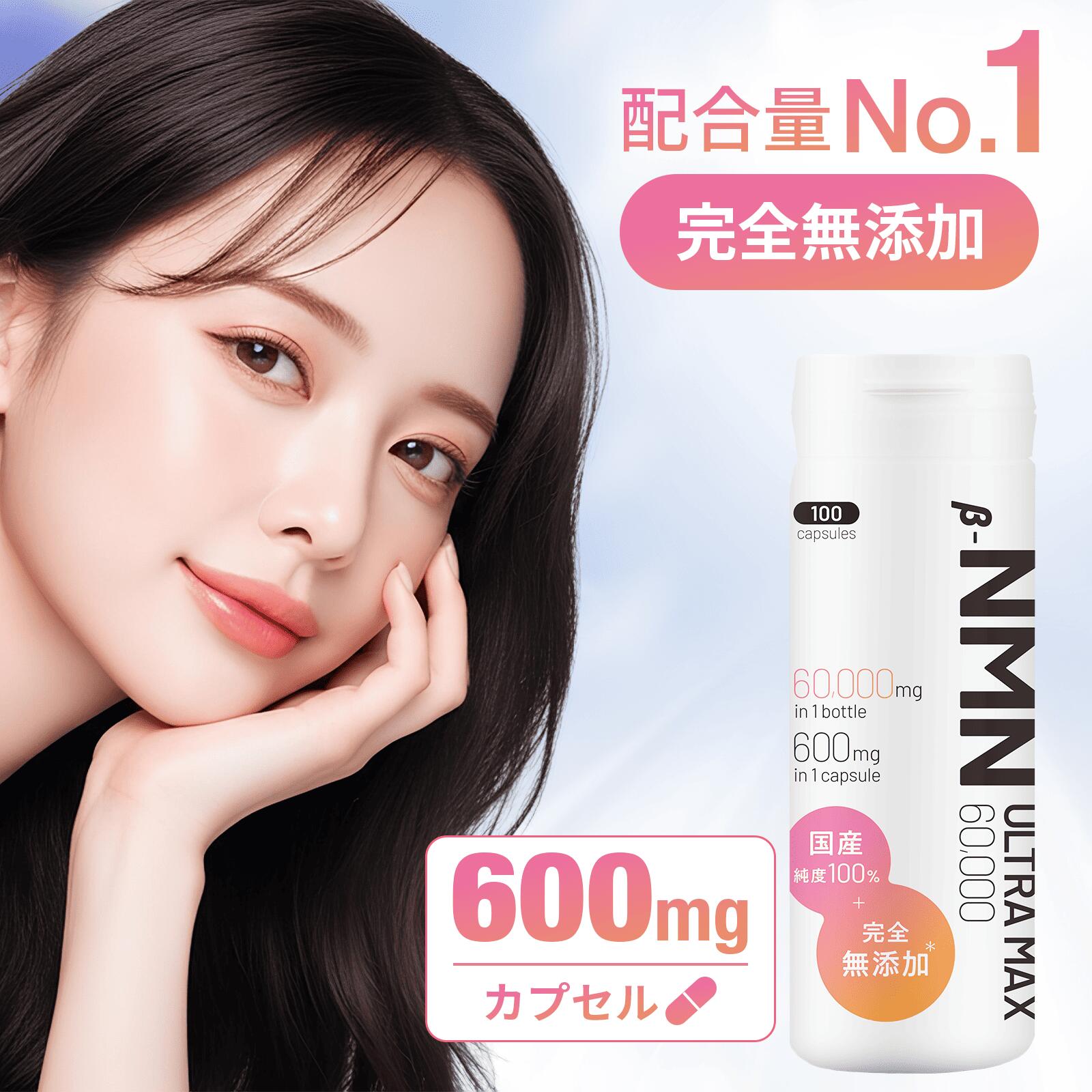 ！6月4日20時～20%OFFクーポン券別れ別れ！【 NMN 108,000瓱 物のみごとに無付け加える】 1粒600瓱練りあわせる (No.1) 純度100% 国内生み出すこと 6ヶ月分 耐胃酸性宇宙カプセル NMNの落ち込みを防ぐ先端技術保護すること剤を召しかかえる 180日分 AMH専売特許お願いごと済 サンテ科学研究所 [刀圭博発展・締めくくる]