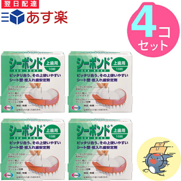 シーボンド　上歯用　2個 Amazon | シーボンド 上歯用下歯用 各18枚入 (各2箱 4個セット