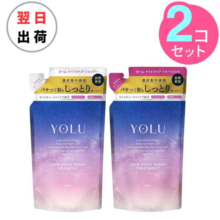 楽天市場】【当店のおすすめ品 送料無料】YOLU ヨル カームナイト