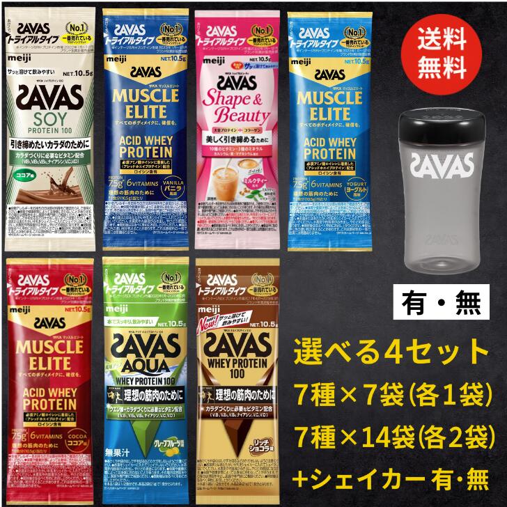SAVAS - ★送料無料 SAVAS ホエイプロテイン ココア味 1050g 3個　a 楽天市場】SAVAS ザバス アドバンスト ホエイプロテイン100