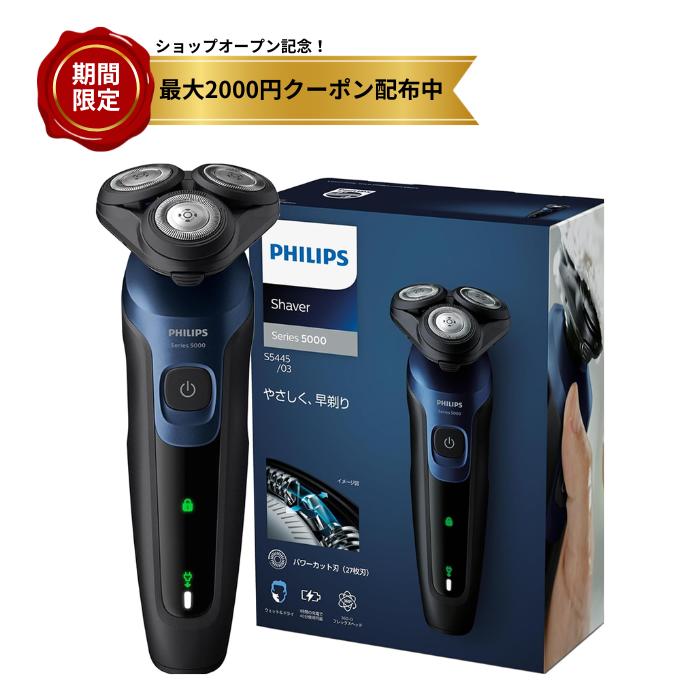 フィリップス 電気シェーバー 5000シリーズ 電動 髭剃り メンズ 71OAARPUIRL._AC_UL210_SR210,