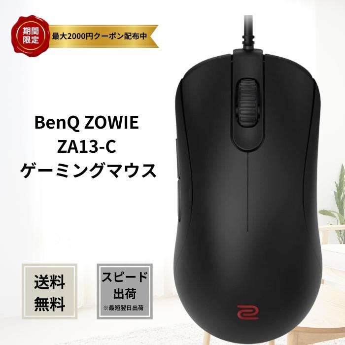 BenQ ゲーミングマウス S1 EC2 ZA12 ZA13-C セット ZOWIE ZA13-C ゲーミングマウス For e-Sports | ZOWIE Japan