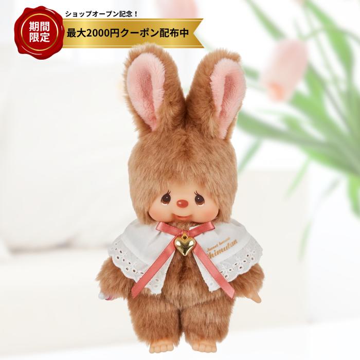 チムたん　S、チムたん　まっしろ　S モンチッチ Amazon.co.jp: チムたん スタンダード、チムたん まっしろ s
