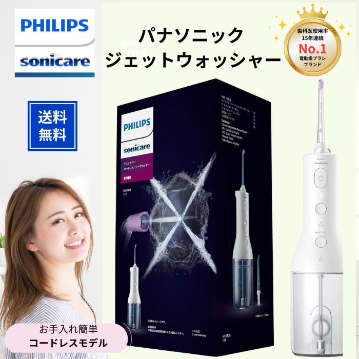 Philips Sonicare コードレスパワーフロッサー3000 71am6Wa5E9L._AC_SY200_QL15_.jpg
