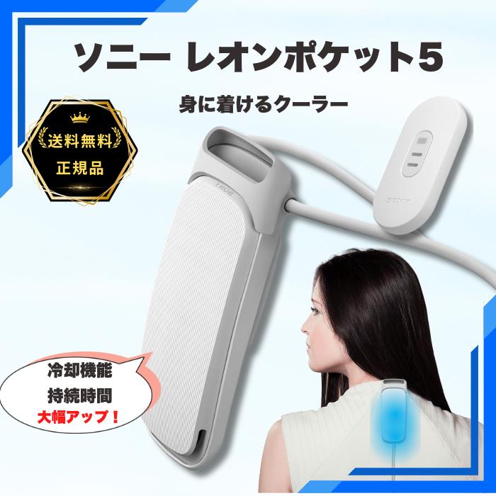 SONY REON POCKET ネッククーラー Amazon.co.jp: Sony REON POCKET PRO Sensing Kit, TAG Wearable