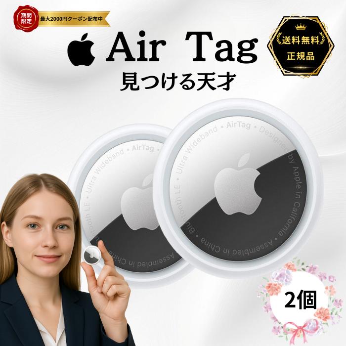 【新品未開封】Apple Air Tag 2個セット 卯年限定品 Apple Air Tag 2個セット 未開封 うさぎ 兎 卯年 非売品 - メルカリ