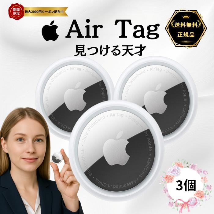 Apple - 新品未開封　Apple Air Tag 兎 2個セット Apple AirTag 2個セット アップル エアタグ 本体 紛失防止