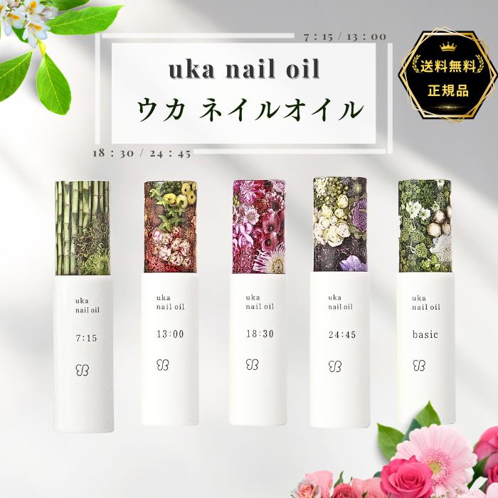 uka ネイルオイル