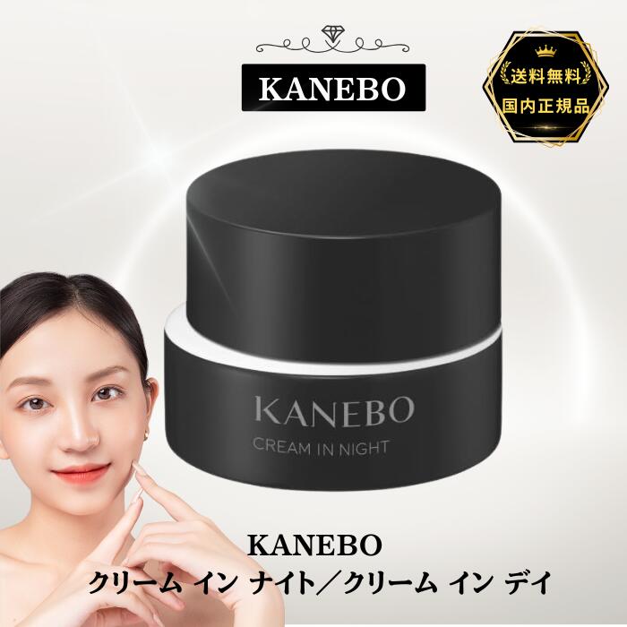 楽天市場】＼最大3,000円OFF／カネボウ クリーム イン デイ