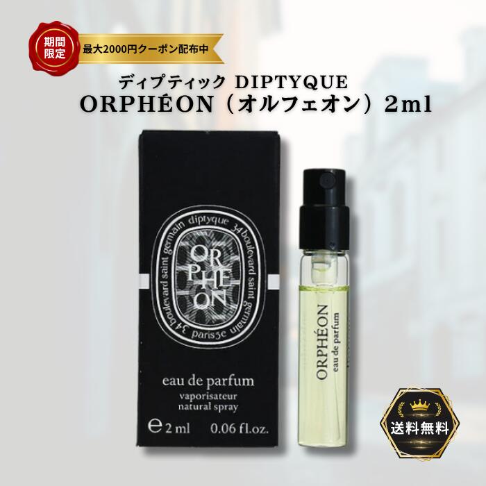 diptyque LUNAMARIS 100ml ディプティック　ルナマリス Lunamaris - Eau de Parfum | Diptyque Paris