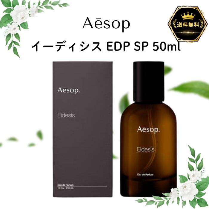 イソップ マラケッシュ インテンス Marrakech Intense 50ML 楽天市場】イソップ AESOP マラケッシュインテンス EDP 50ml