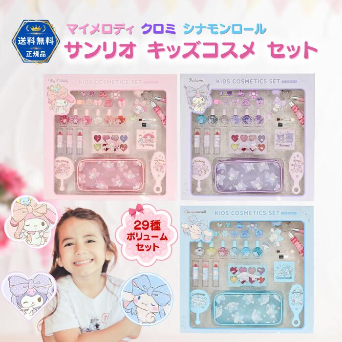 楽天市場】【送料無料】サンリオ マイメロディ メイクパレットセット