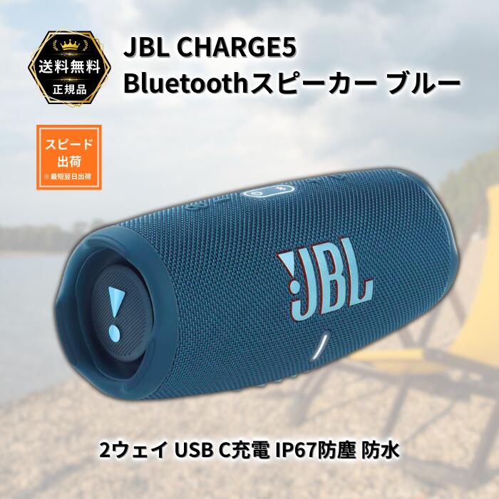 楽天市場】【ポイント3倍4日&5日】JBL 防水ポータブル Bluetooth
