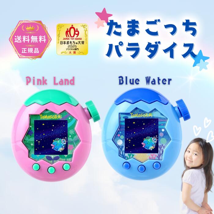 楽天市場】【新品未開封品 大特価品】バンダイ Tamagotchi Paradise