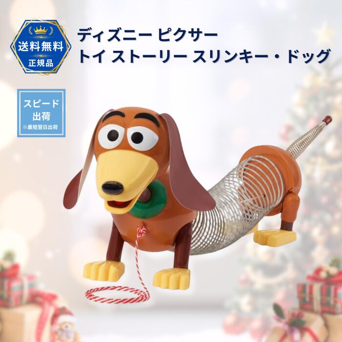 楽天市場】レトロ スリンキードッグ プルトイ オリジナル スリンキー