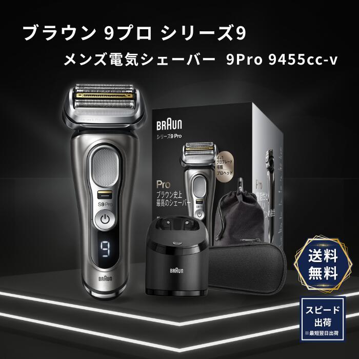 赤銅色  9労働者階級 続きもの9 9Pro 9455竓-v メンズ灯し火電気カミソリ