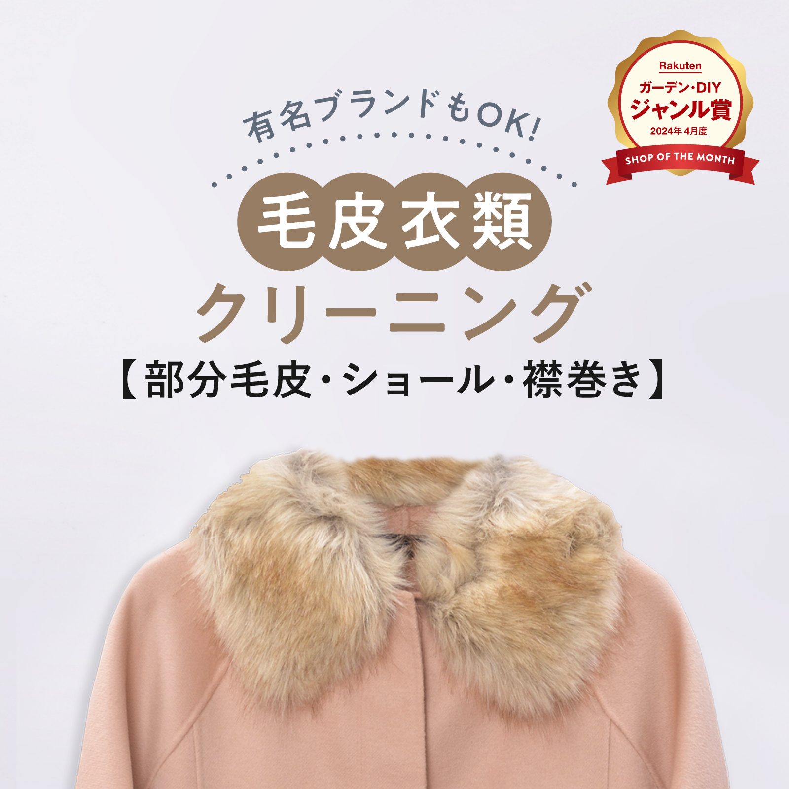 革のクリーニング ムートン素材 靴コース 送料無料 革クリーニング ムートン素材 靴コースのご利用料金 | 宅配