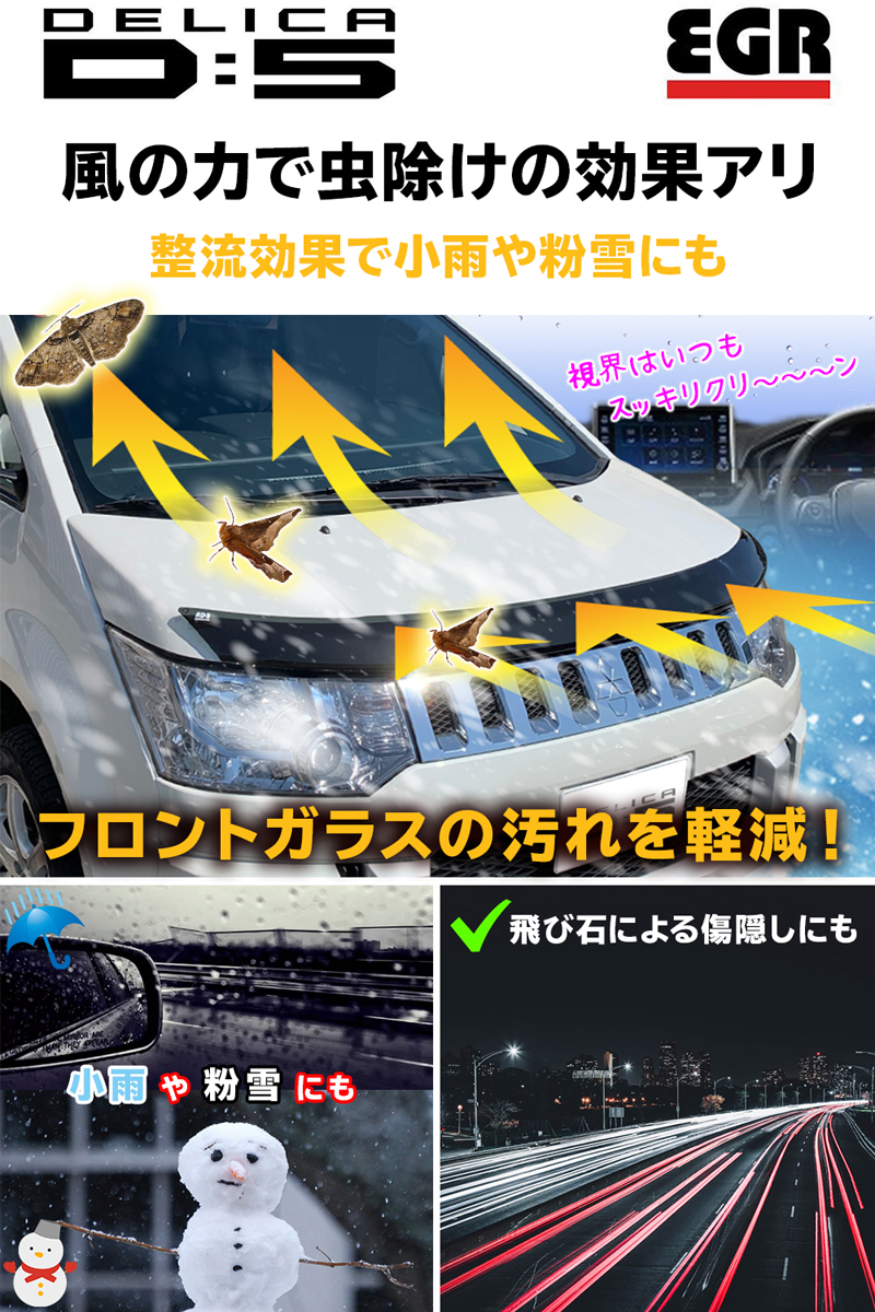 楽天市場 デリカd5 バグガード ボディガード パーツ 虫除け スモ ーク Mitsubishi Delica 日本語取付説明書付 ボンネットプロテクター Ladder Frame