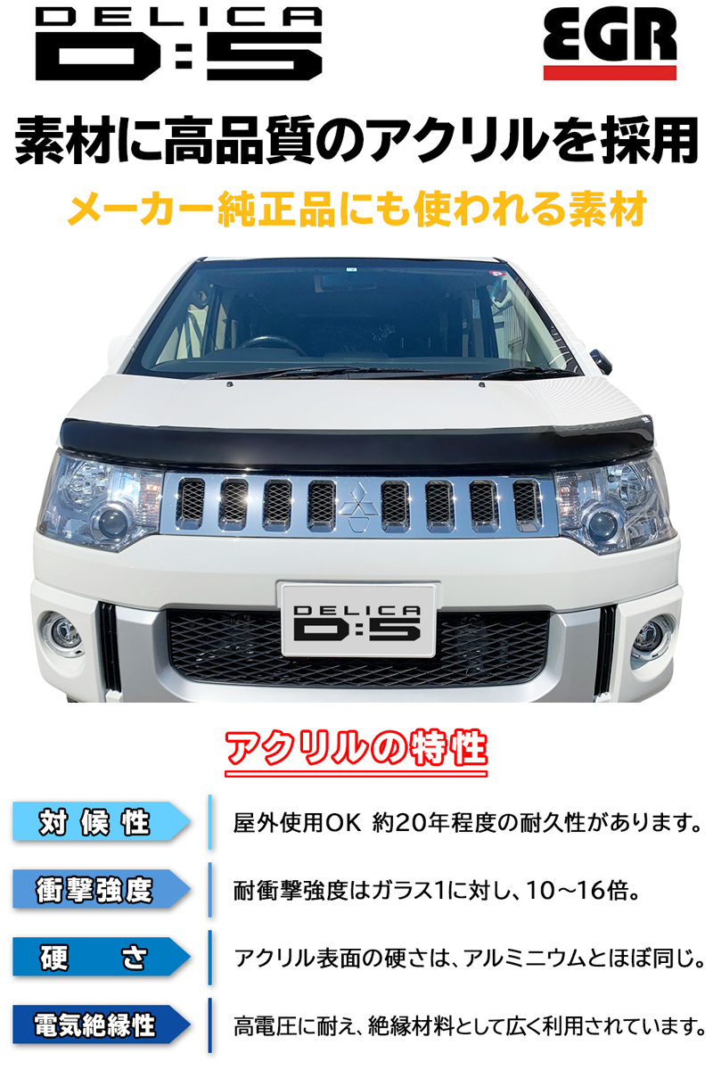 楽天市場 デリカd5 バグガード ボディガード パーツ 虫除け スモ ーク Mitsubishi Delica 日本語取付説明書付 ボンネットプロテクター Ladder Frame