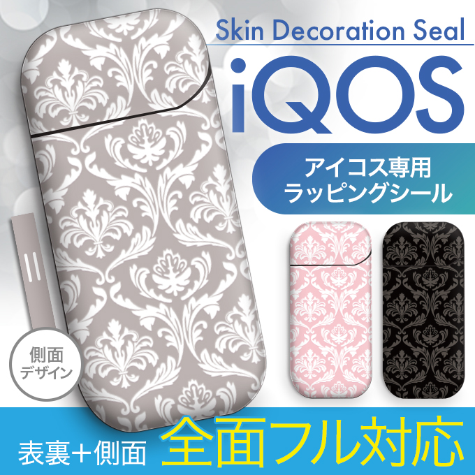 Iqos アイコスシール グレー Iqosシール カバー ピンク おしゃれ ブラック タバコ ステッカー 電子タバコ ケース