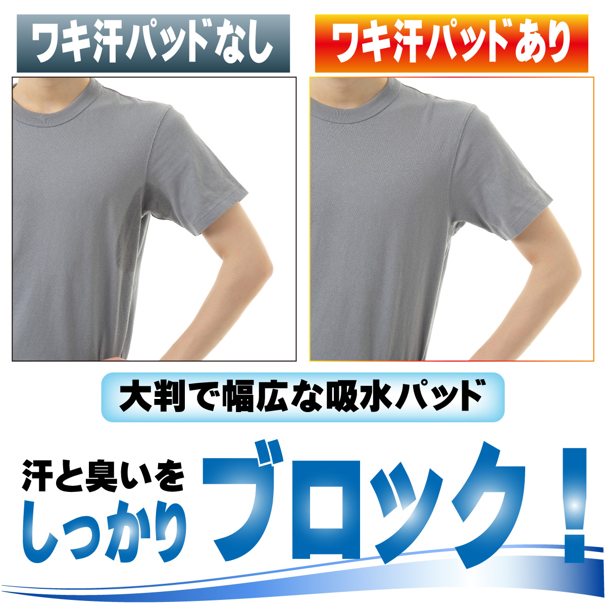 楽天市場 送料無料 脇汗 汗脇 脇汗インナー レディース メンズ 脇汗パッド 汗脇パッド パッド 汗取り インナー わき汗 ワキ汗 パット 男女兼用 使い捨てじゃない 洗える 洗濯 繰り返し 男性 女性 強力 透けにくい 吸湿 防臭 Laddtm楽天市場店