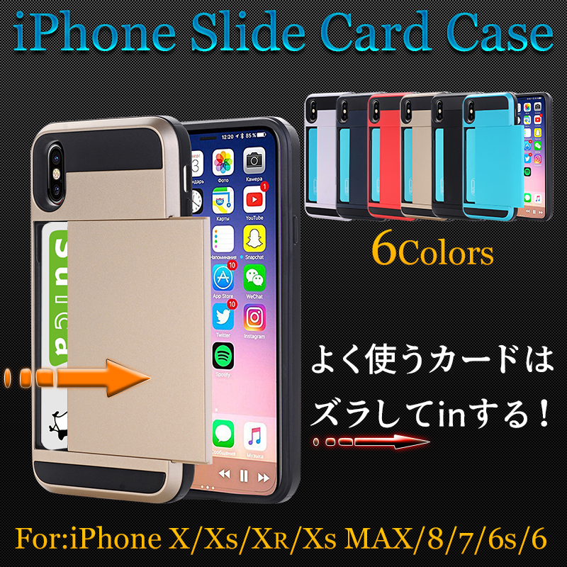 楽天市場 Iphone アイフォン スライド カード ケース カードスロット Tpu ポリカーボネート 耐衝撃 バイカラー シンプル X Xs Xr Xs Max 8 7 6s 6 Laddtm楽天市場店