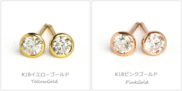 ダイヤモンド ピアス 一粒ダイヤ ピアス K18 ピアス 両耳 フクリン 2p 