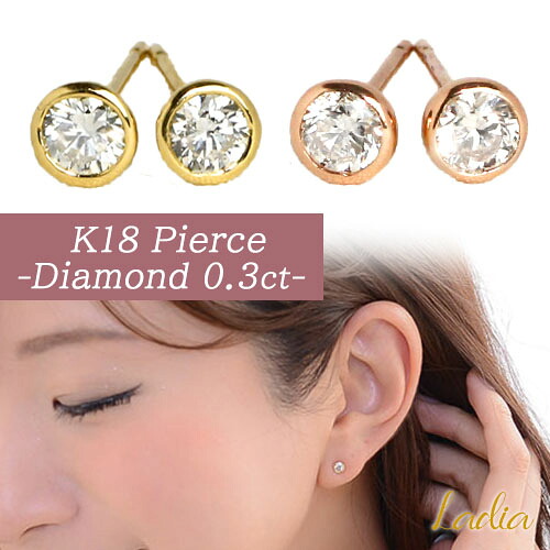 ダイヤモンド ピアス 一粒ダイヤ 18K フクリン 2p 0.3ct 0.35ct K18