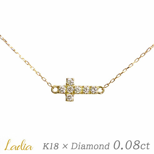 ネックレス ダイヤモンド 0.08ct K18 イエローゴールド クロス 2way リバーシブル スキンジュエリー 重ね付け ベイビークロス レディース スキンジュエリー 仕事 会社 スーツ アニバーサリー 記念日 結婚 プレゼント