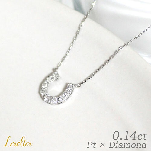 ダイヤモンド ネックレス 0.14ct プラチナ 馬蹄 ホースシュー ペンダント 天然ダイヤ ダイアモンド Pt900 Pt850 スキンジュエリー 小ぶり カジュアル デイリー 普段使い 誕生日プレゼント 妻 彼女 女性 大人 結婚 記念日 ご褒美 母の日 プレゼント
