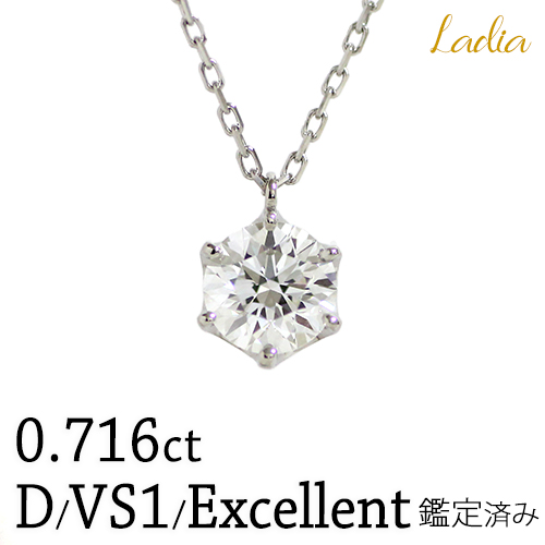 楽天市場】ネックレス ダイヤモンド 0.714ct Dカラー VS2
