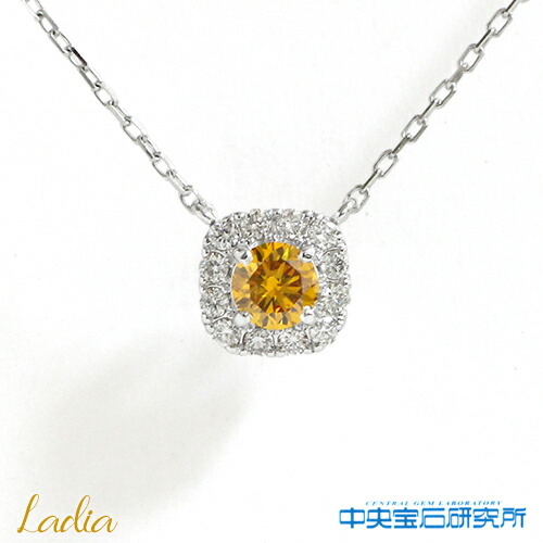 ダイヤモンド ネックレス Fancy Vivid Orange Yellow I1 0.228ct 中央宝石研究所 鑑定書 プラチナ 天然 ダイヤ ペンダント カラーダイヤ ビビットカラー プレゼント 妻 彼女 女性 結婚 記念日 24682